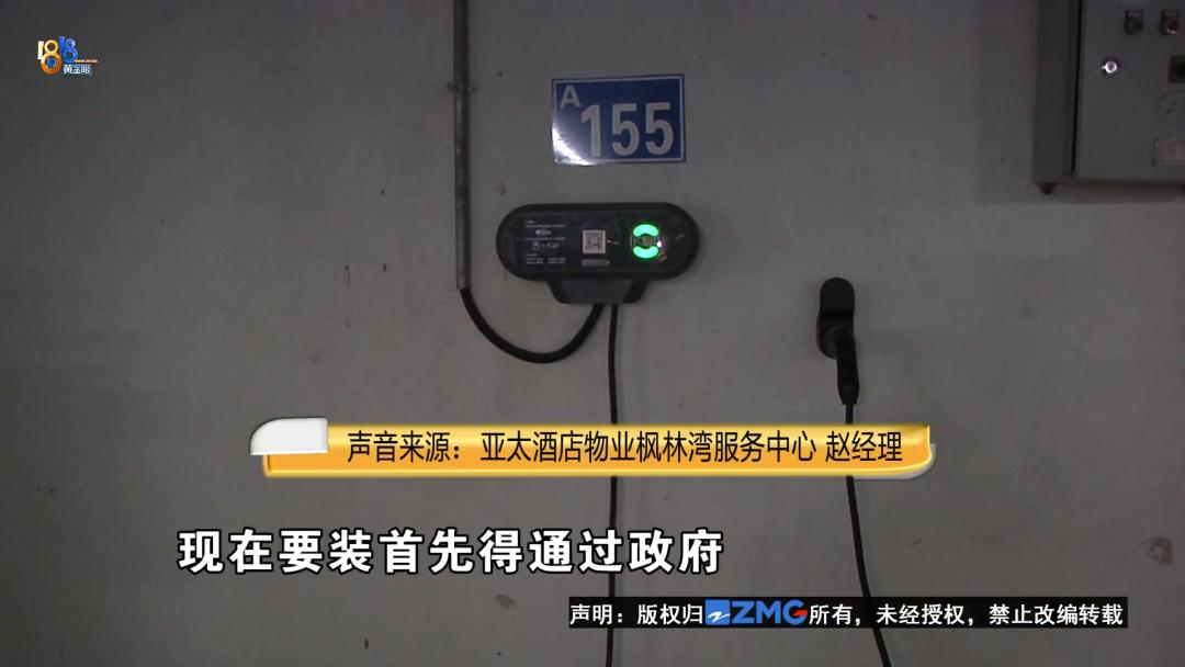 物业装充电桩有审批手续吗,安装充电桩物业申请要多久