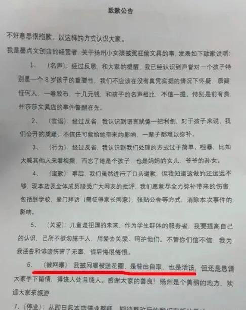 文具店事件官方通报,文具店事件后续