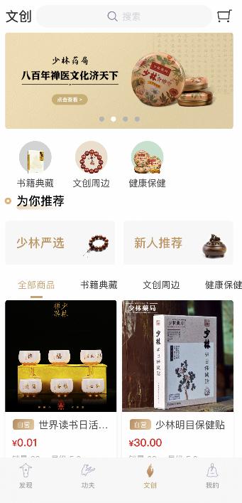 每年收入高达1000万英镑？试解少林寺的全球文旅版图