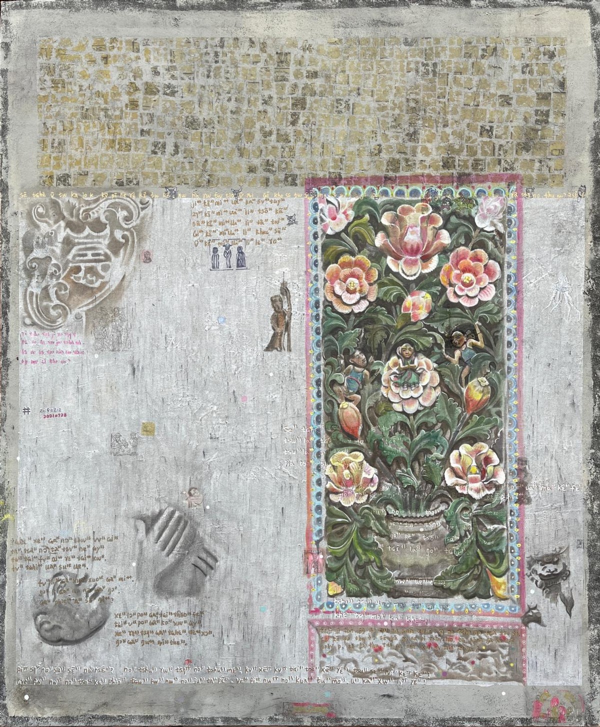 风景后AfterLandscape正在展出