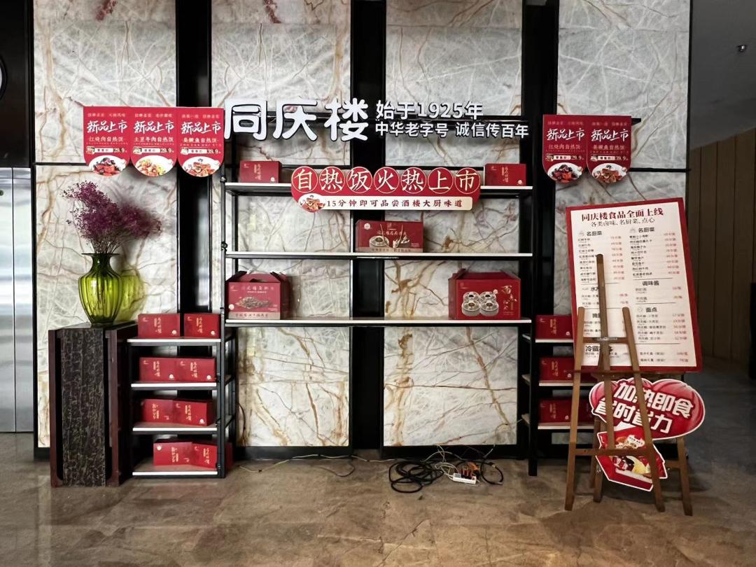 同庆楼周新路店要拆迁吗,无锡周新路的同庆楼搬迁