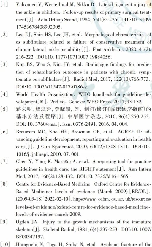 外踝撕脱性骨折影像表现报告,外踝撕脱性骨折保守治疗脚踝僵硬