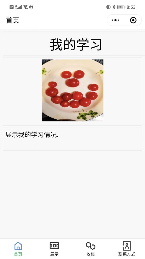 零基础学习编写微信小程序,零基础学习开发微信小程序