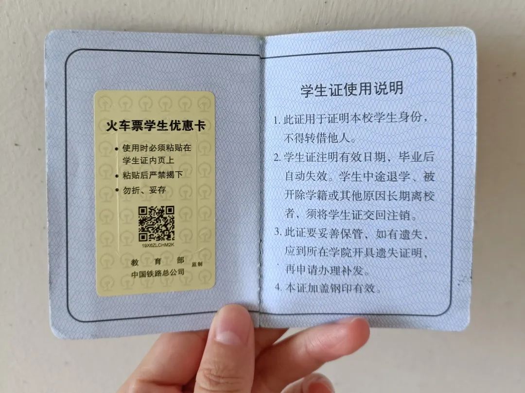 学生票怎么买得快,学生票怎么买票