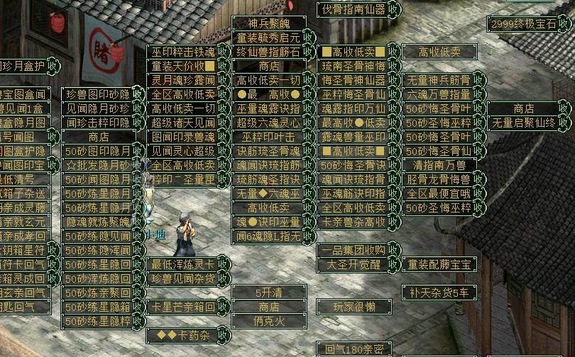 大话西游2商人需要24小时摆摊么,大话西游2新区如何赚取第一桶金