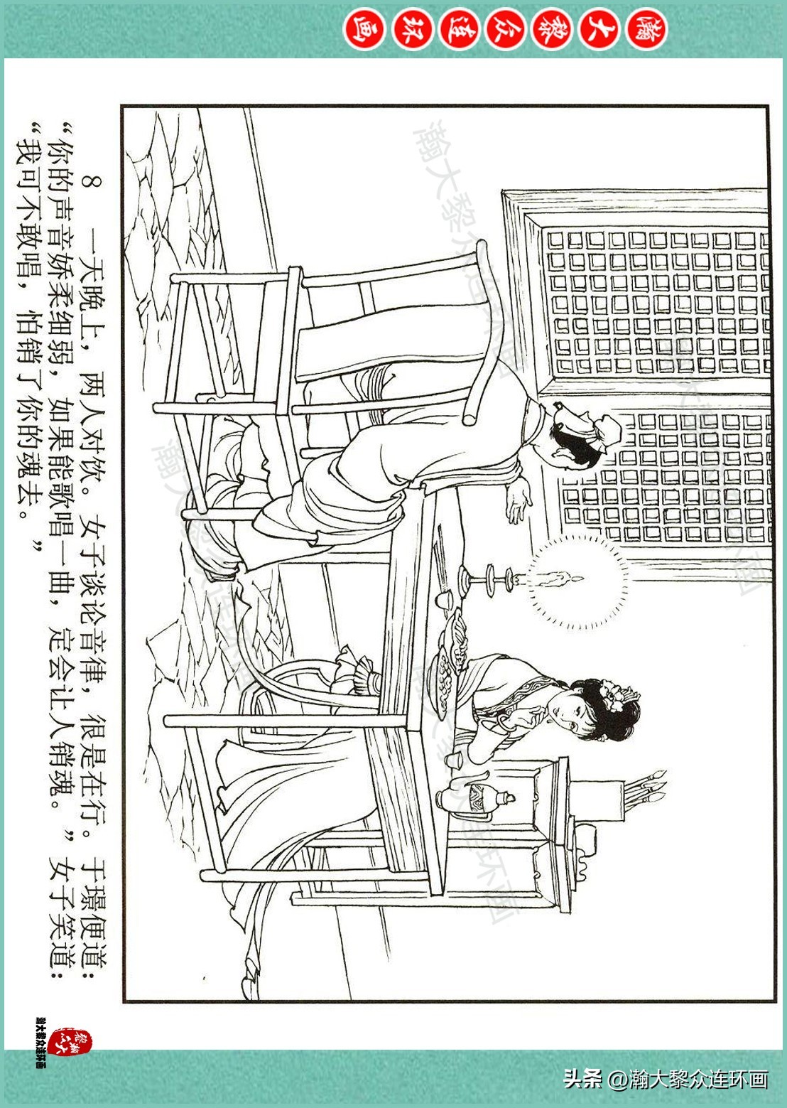 中国文化版连环画聊斋志异故事选,聊斋志异故事连环画欣赏