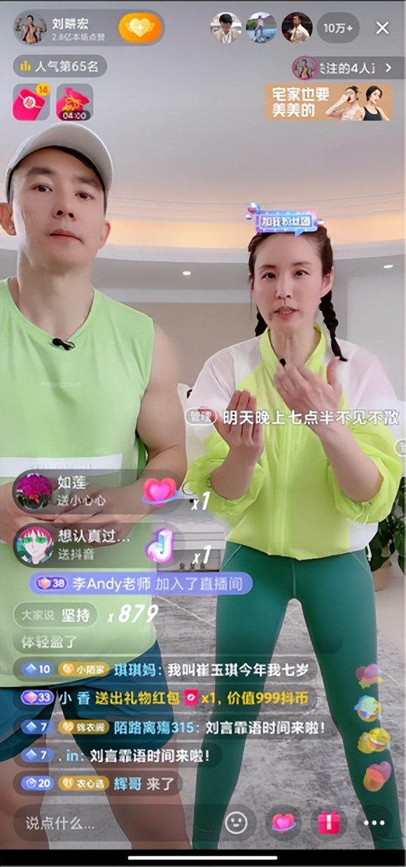 OMG！肥油咔咔掉！刘畊宏+李佳琦怎么让你“人财两空”？