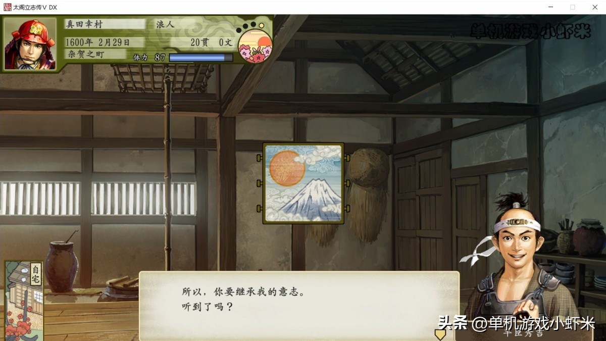 太阁立志传5真田十勇士上哪里找,太阁立志传5switch