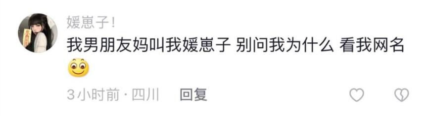“那个人贩子怎么样了？”爸妈给对象起外号能有多离谱...