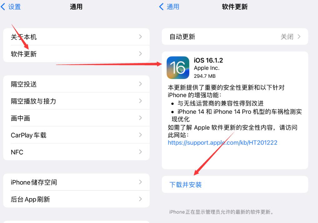ios16.1.1更新建议,ios16.1.2需要更新到最新吗