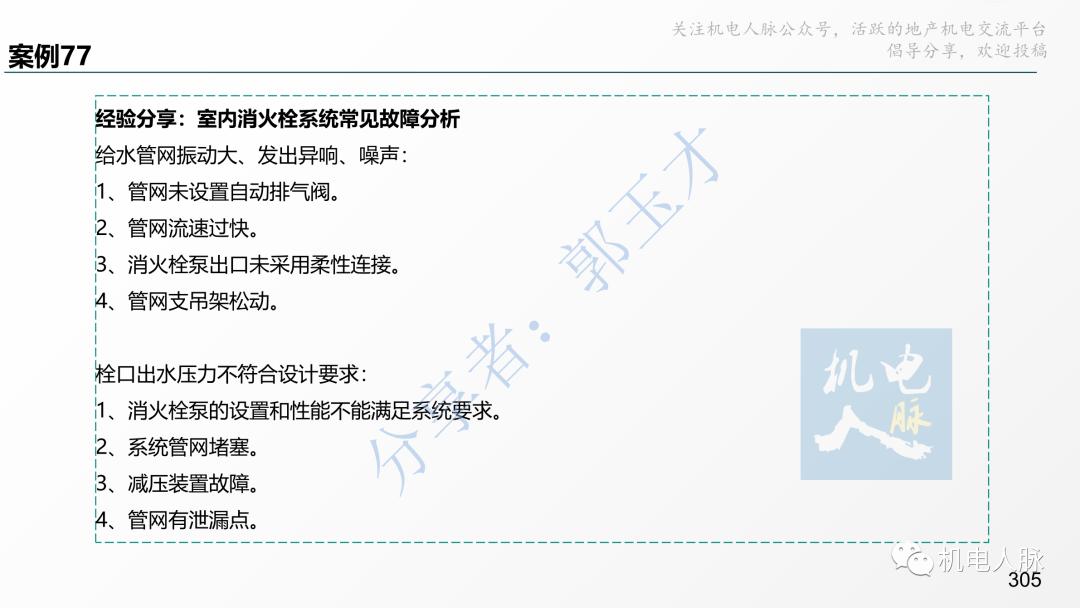 代建单位工程施工管理报告,代建施工过程管理中的措施