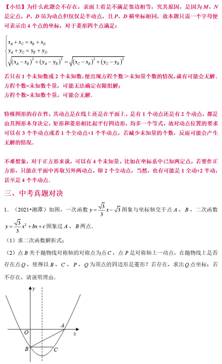 八下期中数学几何辅助线思路,数学几何辅助线技巧