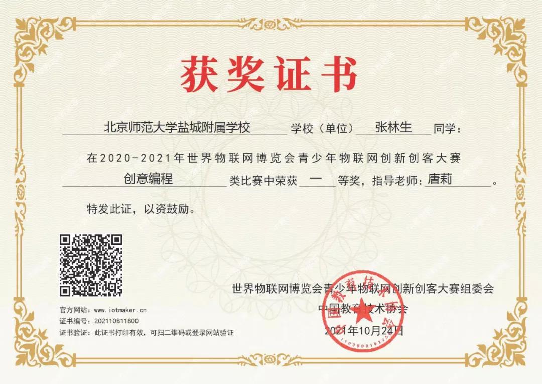 北师大盐城附属学校成绩,北师大盐城附属中学新高一