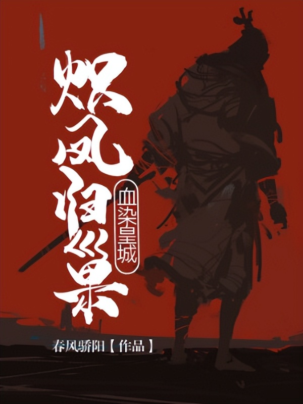 书荒推荐穿越重生好看小说言情,推荐9部高分穿越重生小说