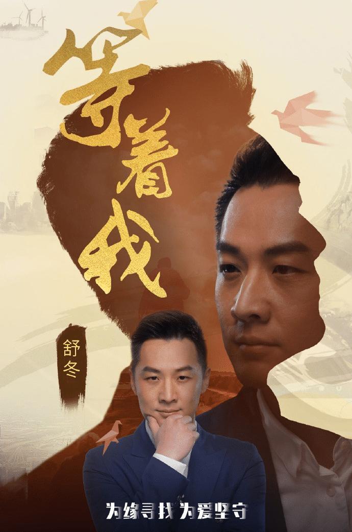 央视台主持人舒冬个人简历,央视最暖男主持舒冬