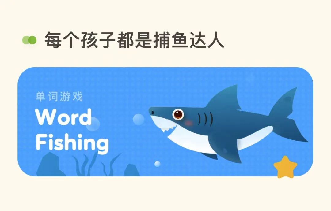 对孩子特别有用的8款app,小学生家长必备神级app推荐