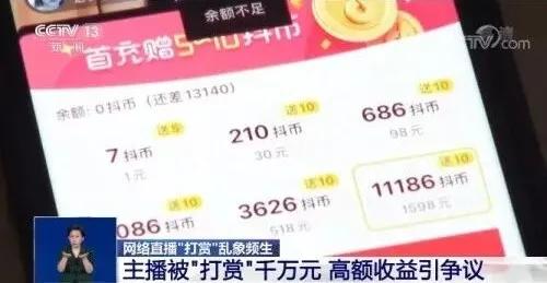 直播都有什么风险,直播行业风险高不高