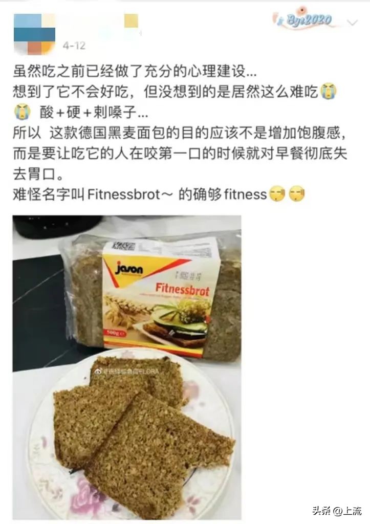 吃一口黑麦面包,吃一口黑汉堡