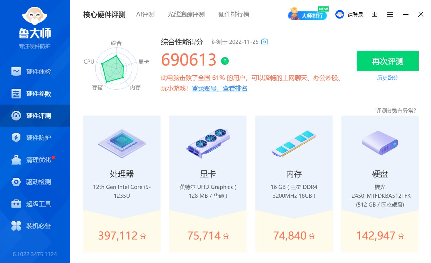 华硕破晓pro14与华硕破晓2对比,华硕破晓2笔记本怎么样