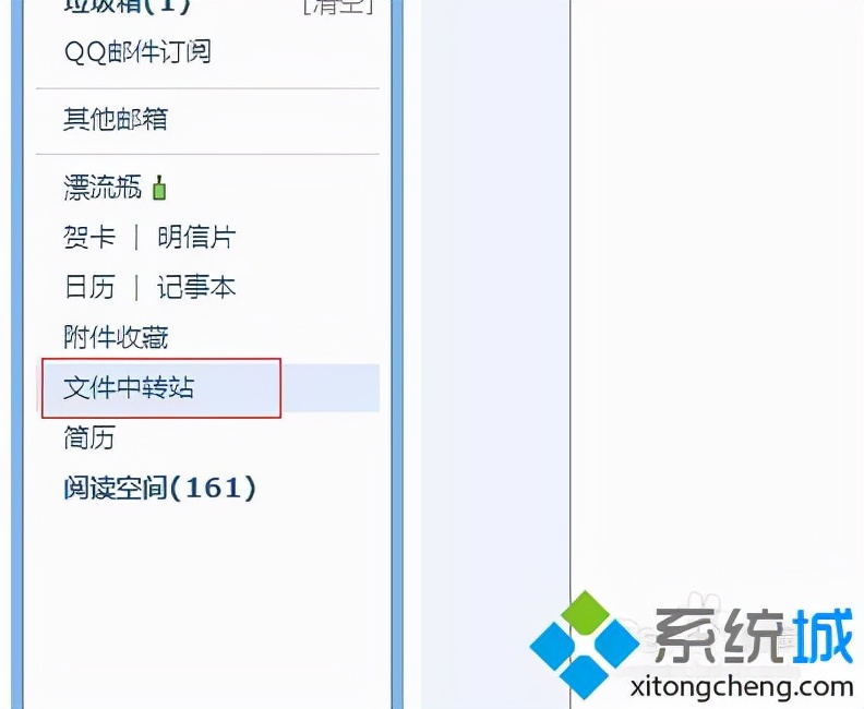 qq邮箱发文件显示中转站容量不足,qq邮箱中转站容量扩容