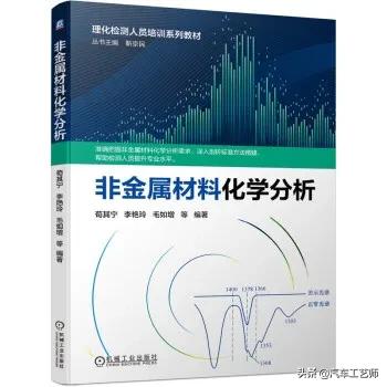 准确把握非金属化学分析的需求精准提供可靠的标准测试方法