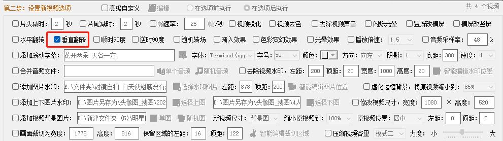 视频批量制作剪辑,视频批量剪辑教学软件