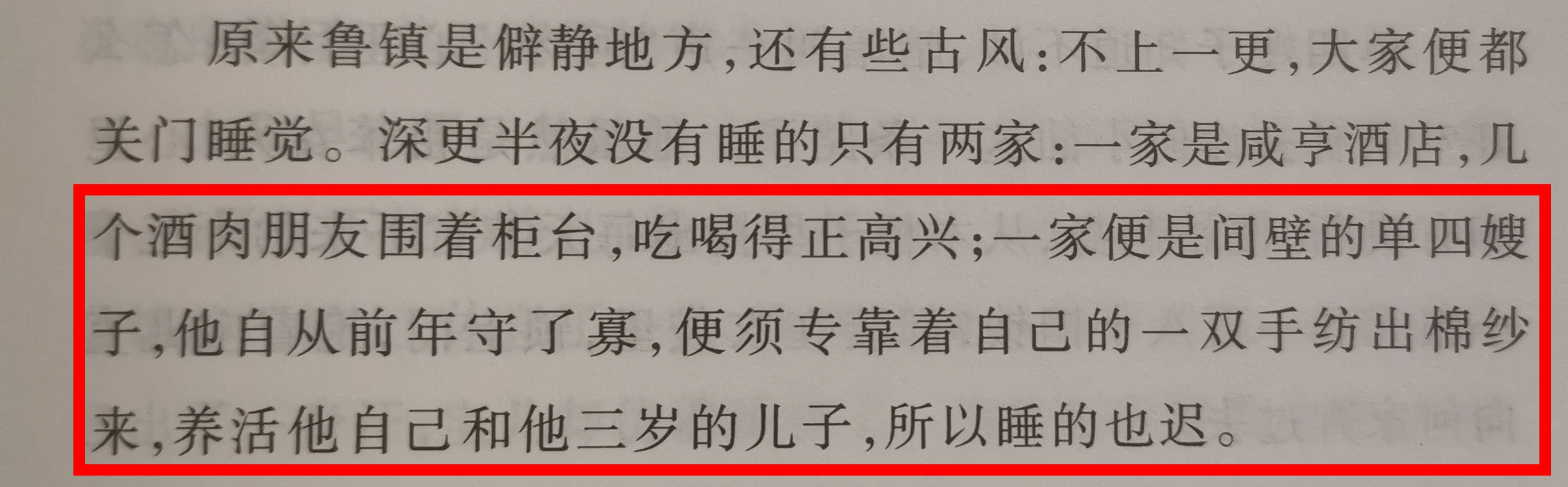 早在104年前，鲁迅的《明天》就戳穿了人与人的关系，虚伪且可笑