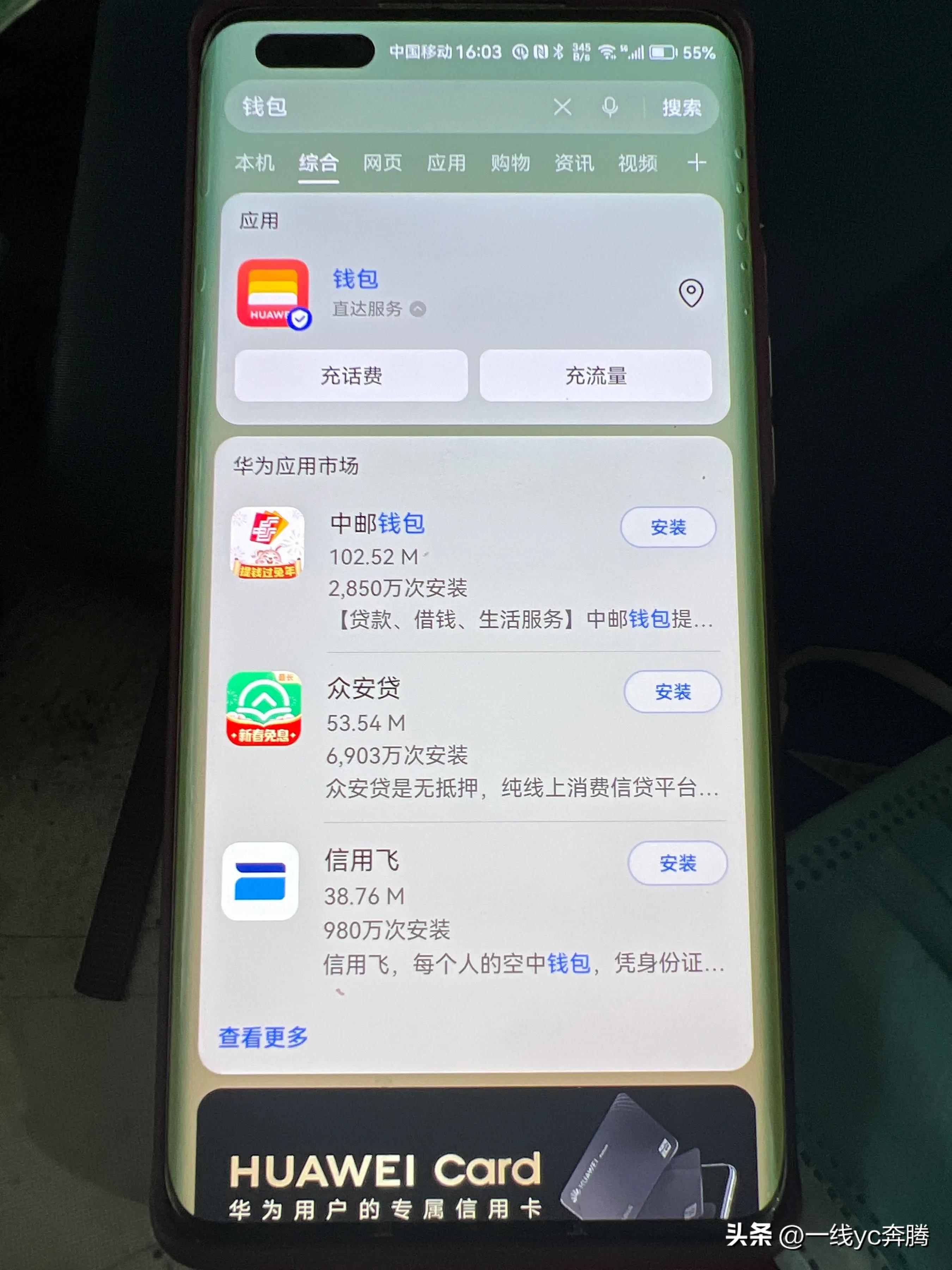 华为手机关机也可以坐公交吗,华为手机没电了还能坐公交地铁吗
