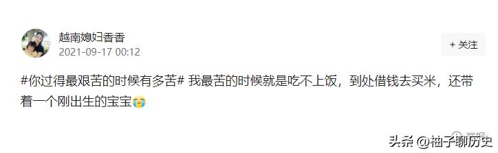 90后越南女孩从小父母离异，二婚嫁到中国云南农村，坚强独自带娃