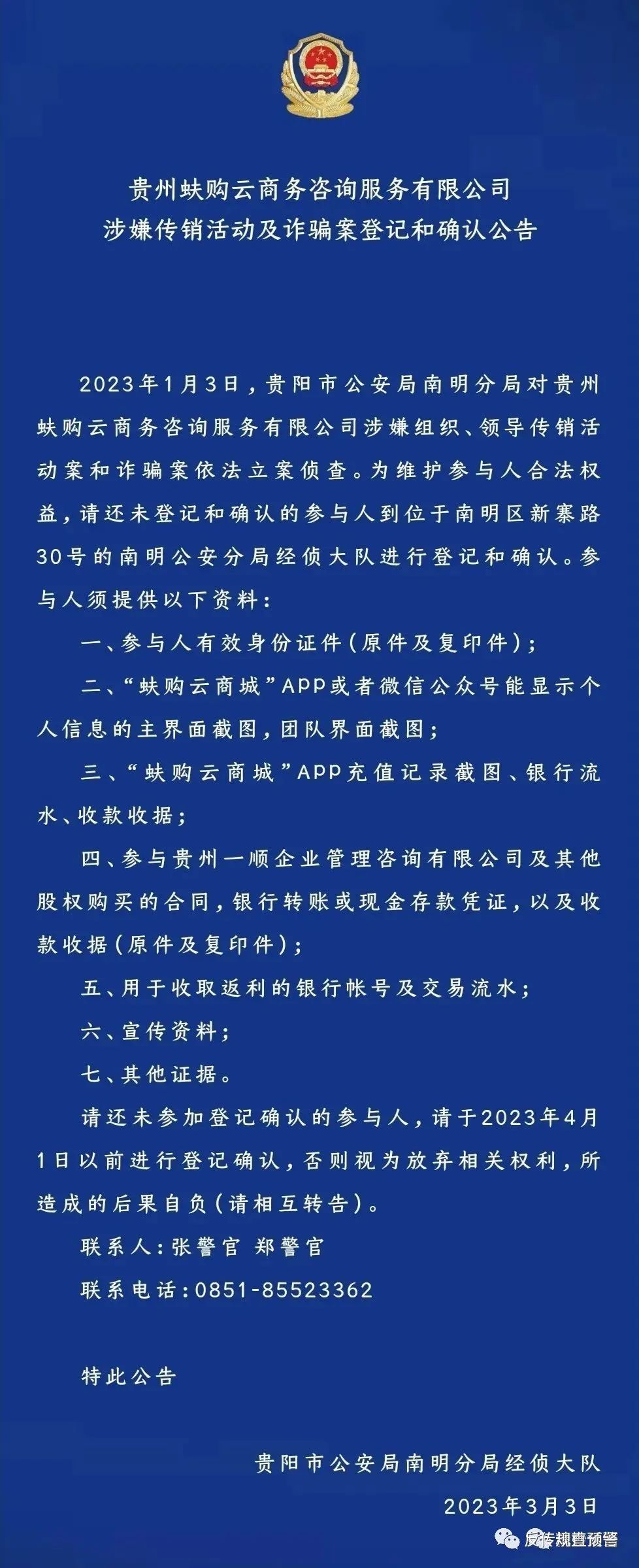 蚨购云是骗人的吗,蚨购云骗局