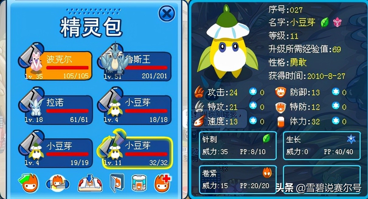 赛尔号小豆芽怎么刷新几率高,赛尔号早期强力野怪