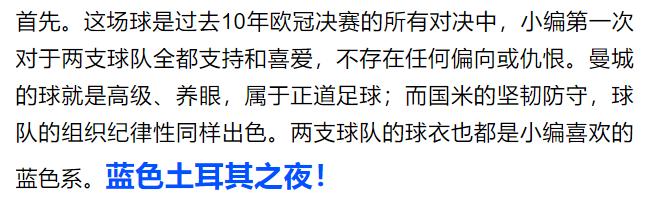今日足球欧冠比赛预测与推荐分析,周五欧冠分析曼城vs皇家马德里