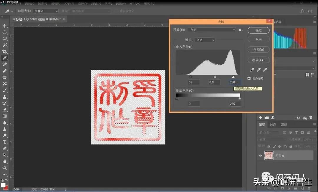 怎么制作水印印章照片,摄影水印印章logo设计