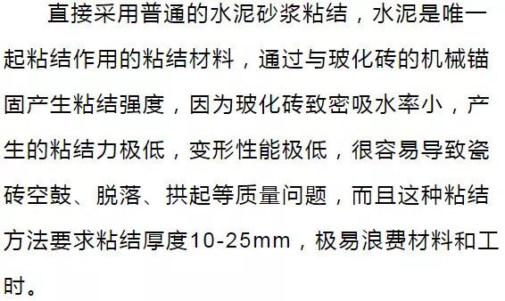 玻化砖需要泡水铺贴吗,玻化砖为什么不用水泥贴