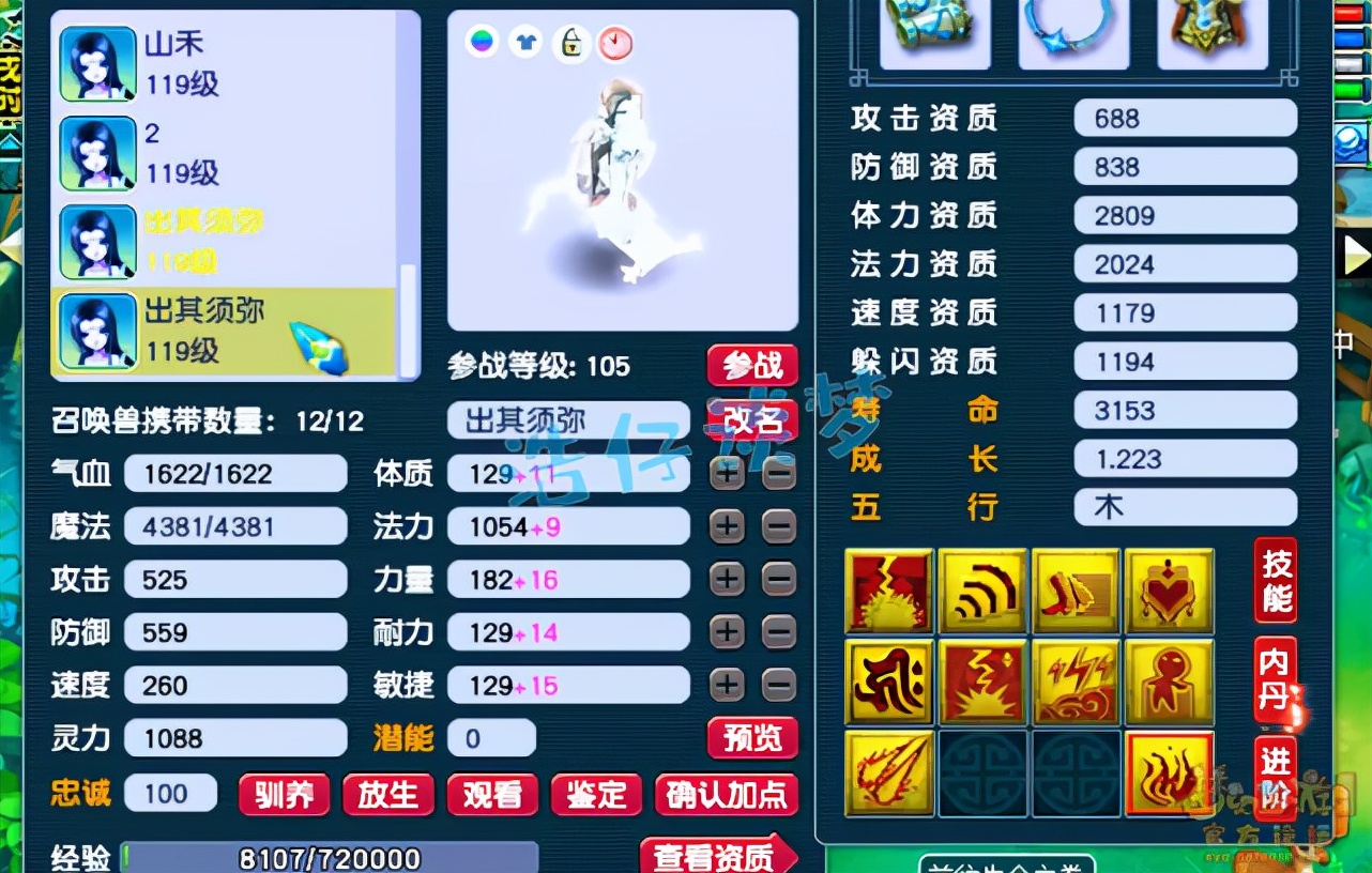 三攻凌波城天花板,天科凌波城天花板