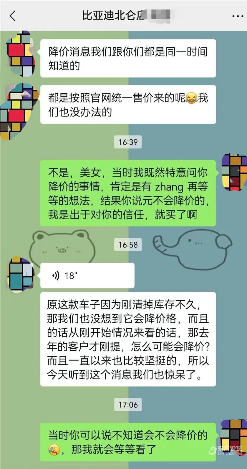 刚买的车突然降价可以维权吗,刚买车降价了心里不平衡