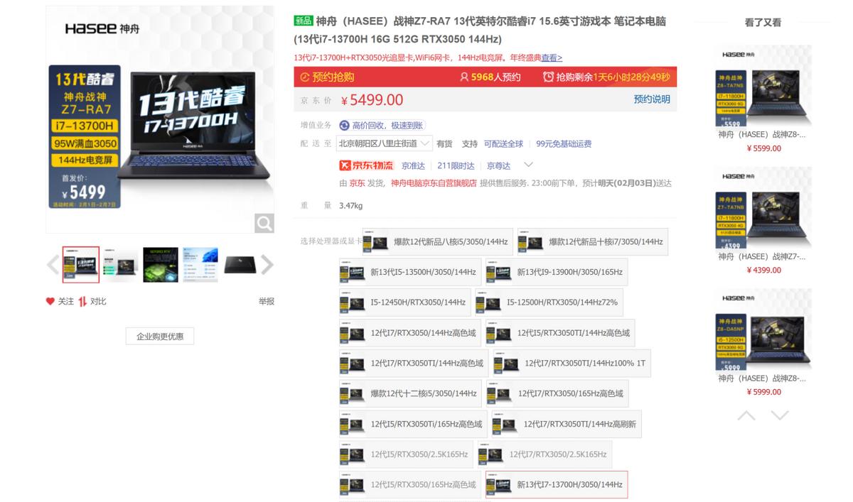 游戏笔记本推荐2022年排行榜,游戏笔记本和商务笔记本哪个好