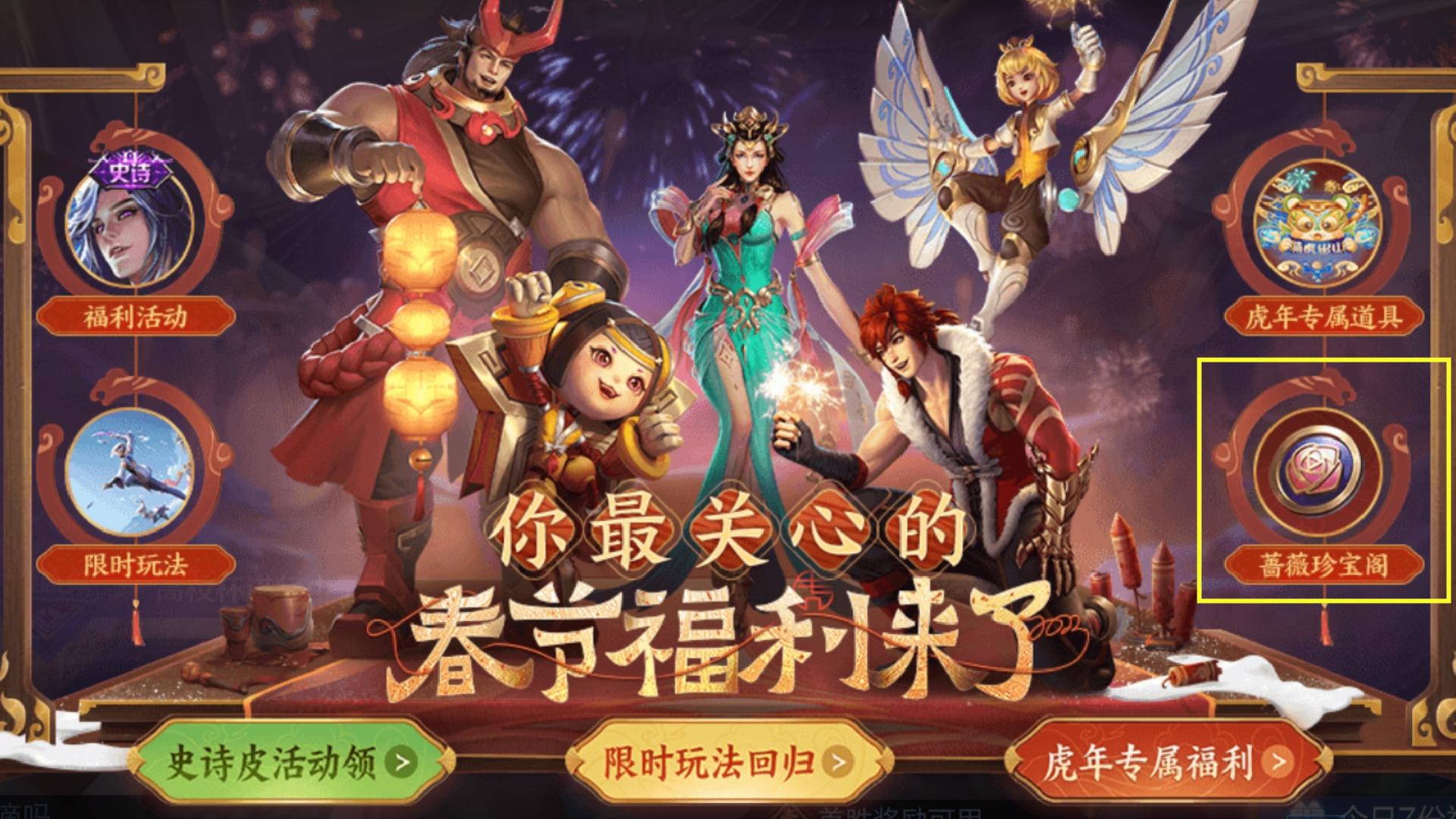 王者珍宝阁活动结束时间,王者珍宝阁胡桃夹子