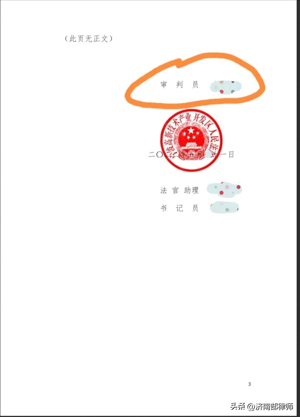 收到法院支付令后拒绝支付,收到法院支付令如何处理