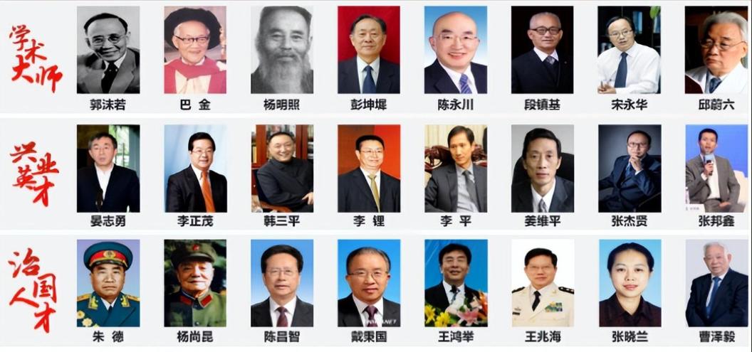 凤翔长空，鼎立华夏！四川大学：铸国之重器，秉家国初心！