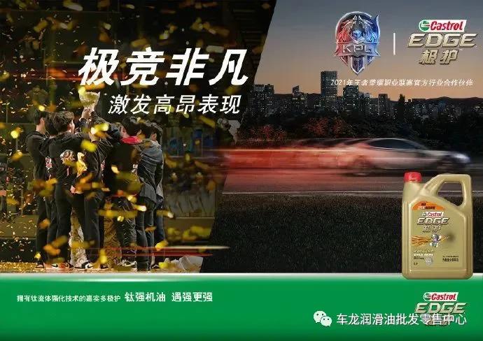 嘉实多极护视频,嘉实多极护用在什么车