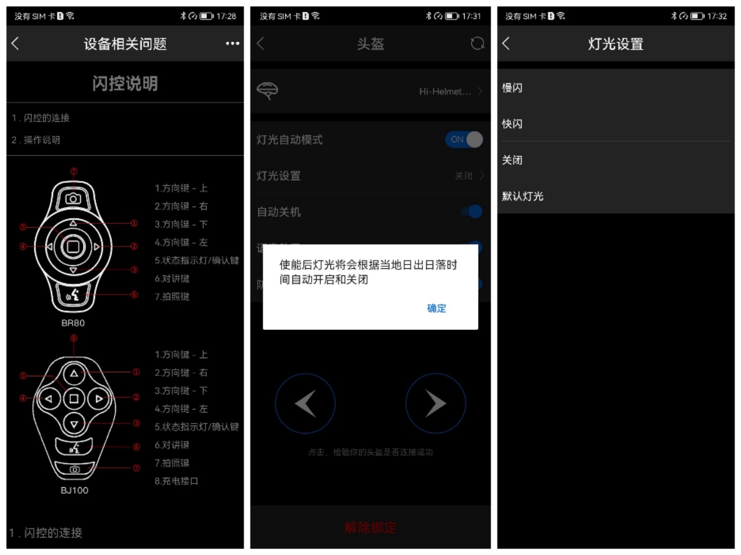 防护骑行头盔,安全头盔防噪音耳罩工业级