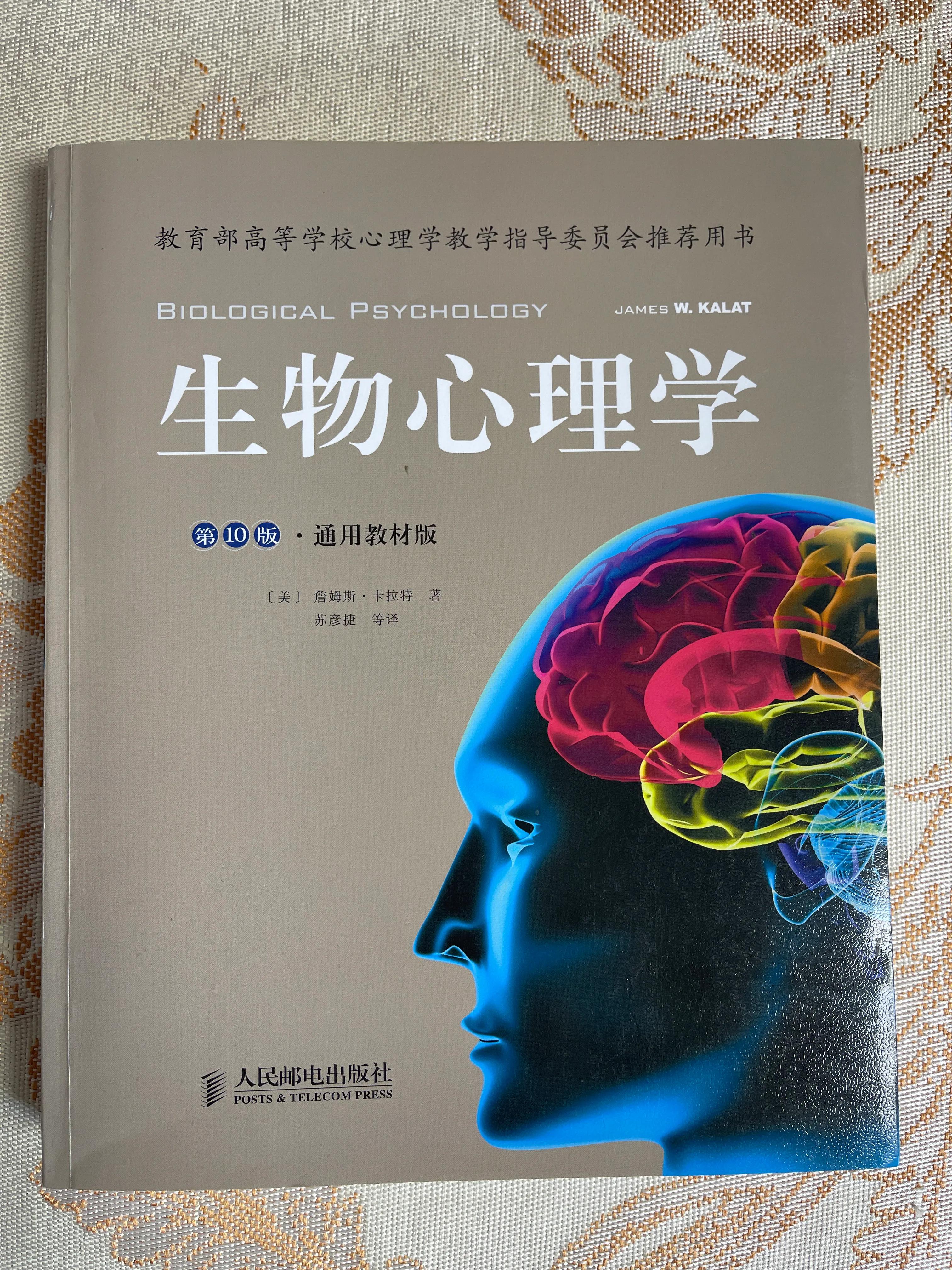 心理学有哪些分类学科,心理学分哪些心理板块