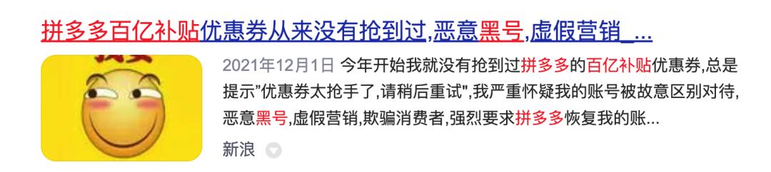 京东百亿补贴对比拼多多百亿补贴,京东百亿补贴可以用100元券吗