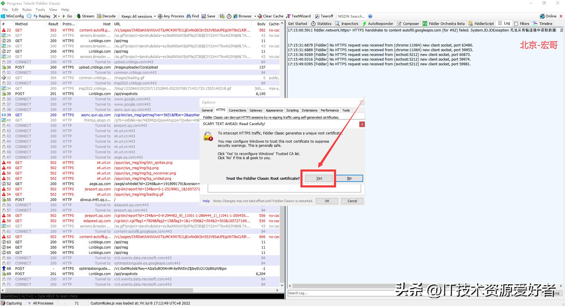 fiddler抓包设置方法,fiddler怎么抓https的包