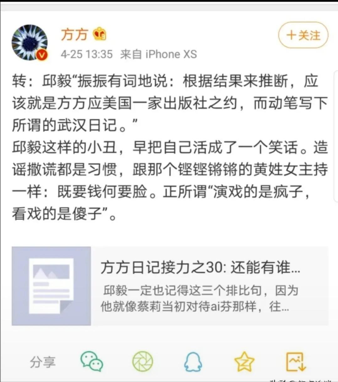 造中国人的谣，到美国去卖钱？方方武汉日记上架被骂惨了