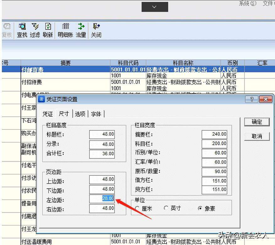 金蝶kis专业报表设置成一张a4,金蝶kis专业版用a4纸打印一张凭证