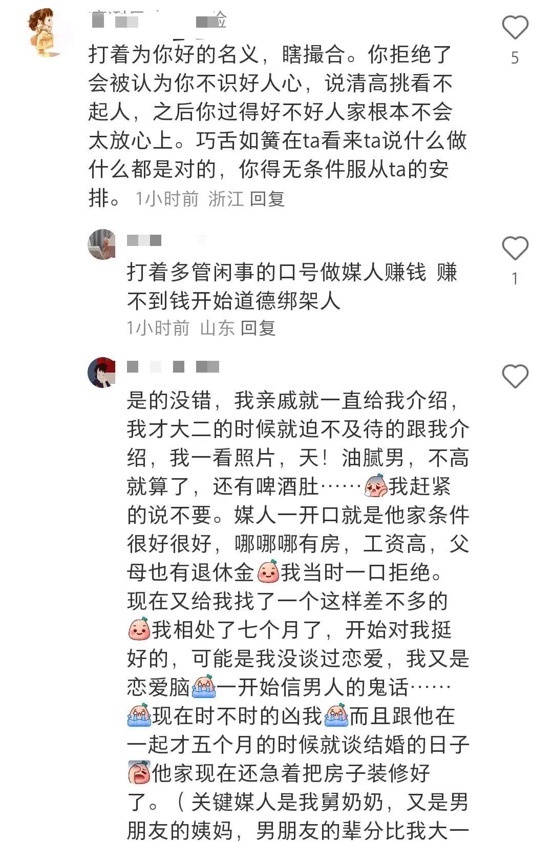 现在农村媒人靠谱吗,农村的媒人靠谱吗