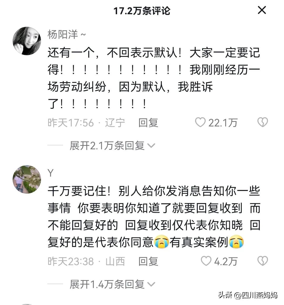 男子微信回ok表情被人告上法院,微信聊天记录承认担保算证据吗