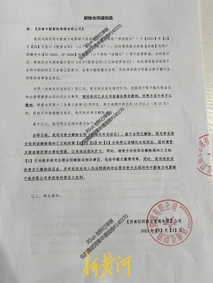 济南嘉华影城停业了吗,济南电影院停业了吗